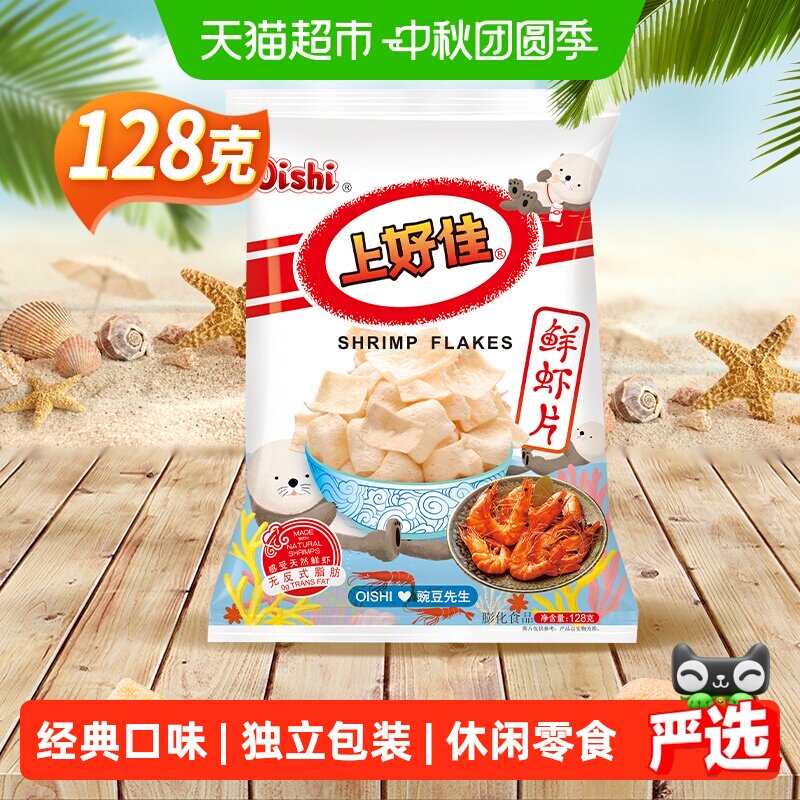 上好佳零食小吃鲜虾片图片