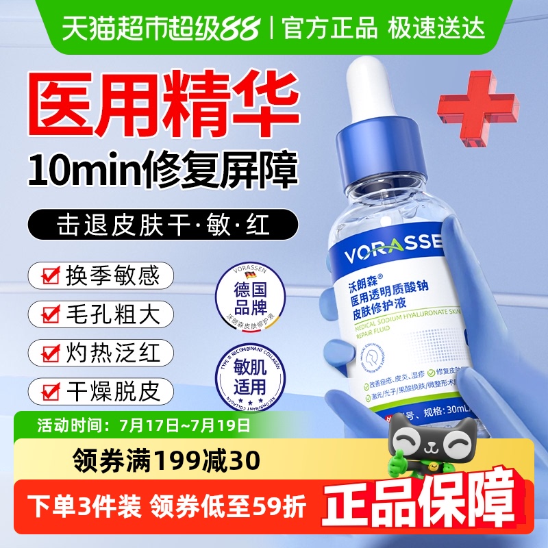 德系品质医用收缩精华平毛孔