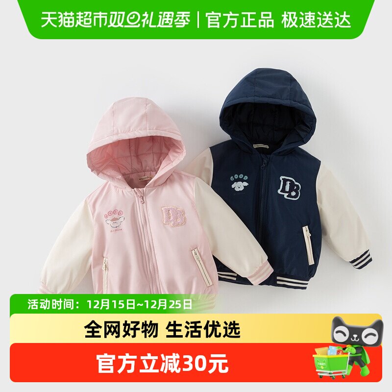 戴维贝拉女童男童棉服连帽棒球服