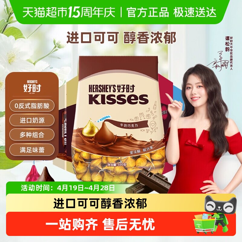 好时之吻kisses牛奶巧克力散装糖果进口零食可可脂送女友婚礼喜糖
