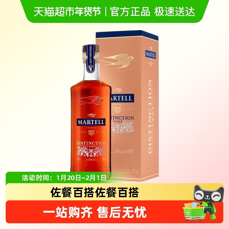【品牌直供】Martell马爹利鼎盛VSOP级别洋酒干邑白兰地500ml正品,酒类,白兰地/Brandy,淘宝优惠券,粉丝福利购,淘宝优惠卷