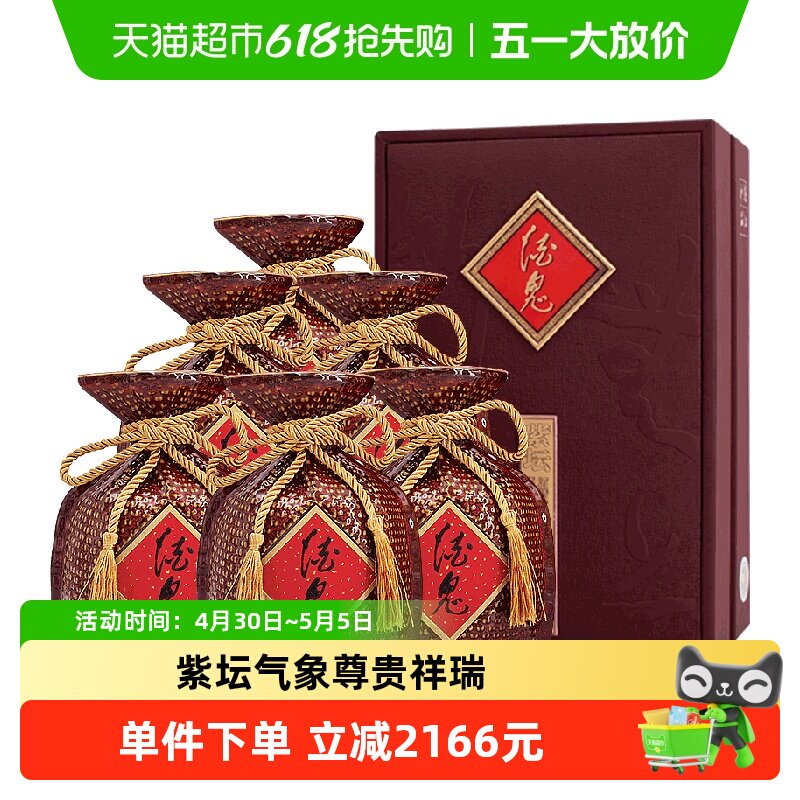 酒鬼酒 52度紫坛 500ml*6盒 国产白酒馥郁香型白酒 宴请送礼