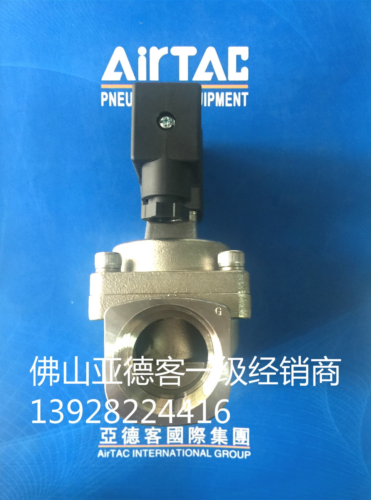 原装亚德客2KL150-15AC220V/DC24V先导式两通不锈钢常开电磁阀