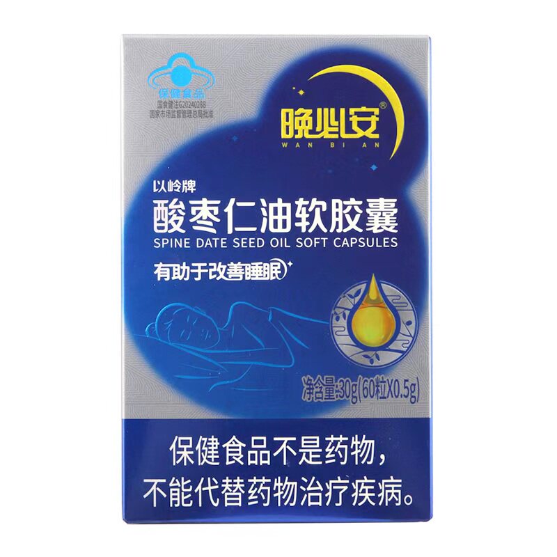 以岭晚必安酸枣仁油软胶囊60粒改善睡眠非褪黑素浅旗舰店官方