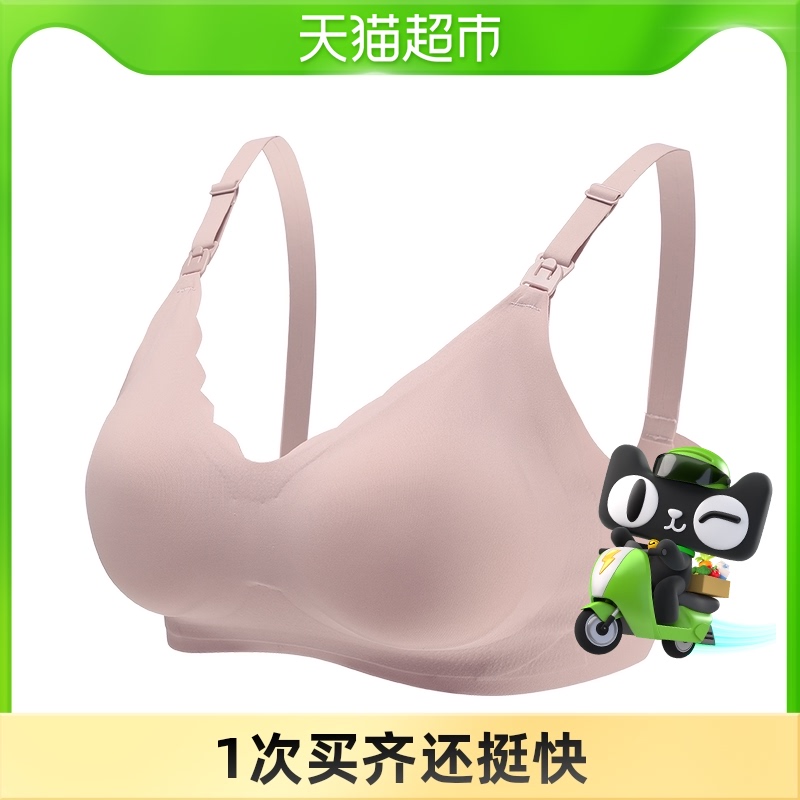十月结晶哺乳文胸聚拢无钢圈产后怀孕期防下垂喂奶秋季孕妇内衣罩