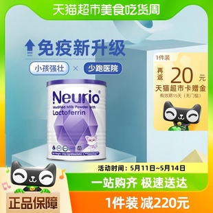 120g neurio纽瑞优乳铁蛋白调制乳粉宝宝儿童营养品调制乳粉免疫版