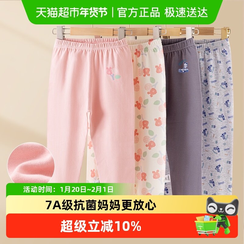 巴布豆儿童秋裤纯棉女童全棉睡裤男孩中大童线裤保暖打底裤家居裤,童装/婴儿装/亲子装,裤子,淘宝优惠券,粉丝福利购,淘宝优惠卷