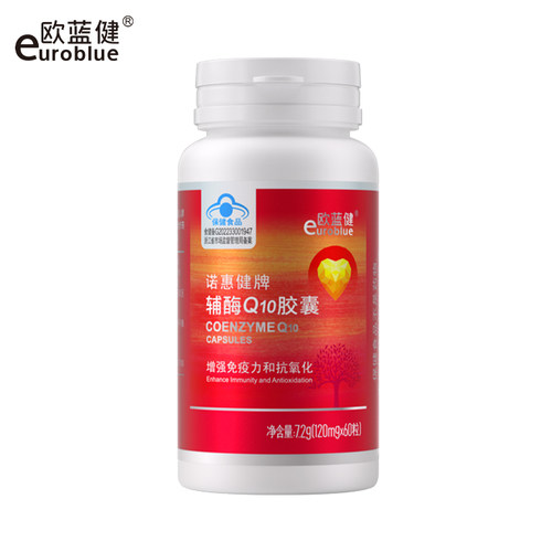 Euroblue高纯度辅酶Q10心肌养护