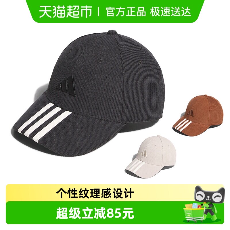 阿迪达斯儿童帽子男女童灯芯绒软顶棒球帽百搭鸭舌帽25冬季KR0336