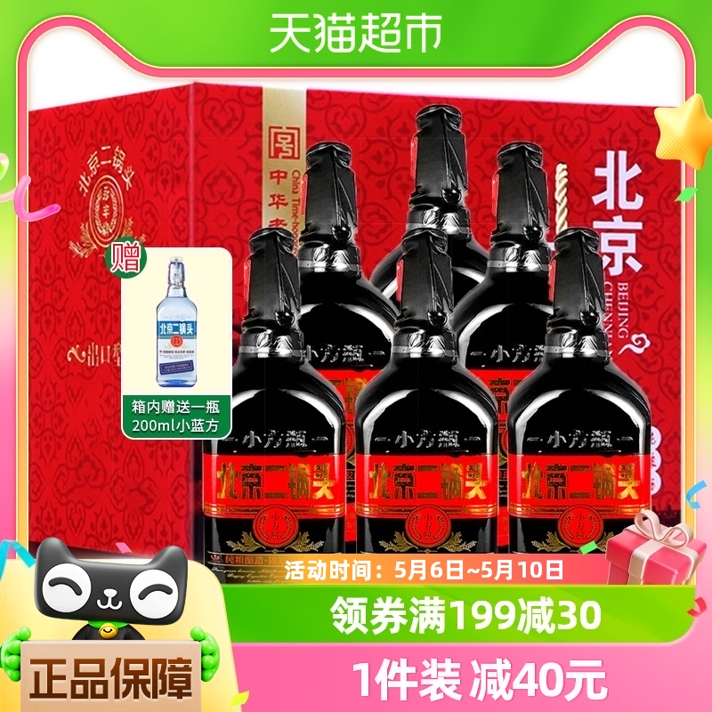 永丰牌北京二锅头白酒500ml×6瓶黑马