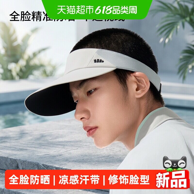 蕉下男士运动空顶防晒帽大帽檐网球帽户外运动遮阳帽子全脸防晒