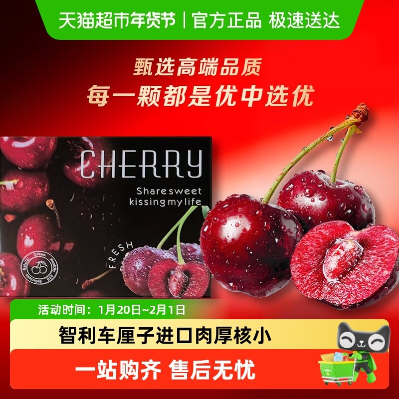 进口车厘子智利大樱桃2J级原箱批发价当季新鲜水果,水产肉类/新鲜蔬果/熟食,车厘子/樱桃,淘宝优惠券,粉丝福利购,淘宝优惠卷