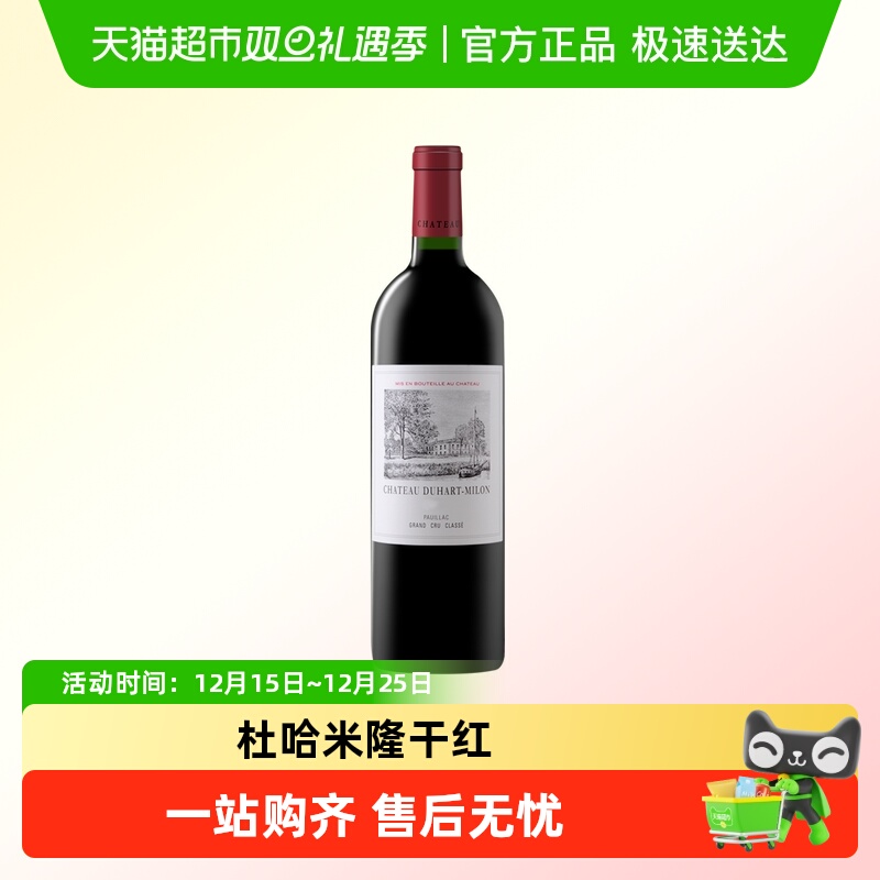 杜哈米隆红酒拉菲都夏美隆法国原瓶进口干红干白葡萄酒
