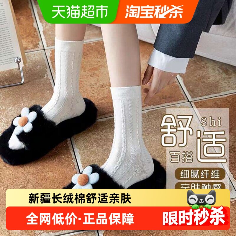 铂金铭绣新疆长绒棉袜子女春秋中筒百搭韩版学院风堆堆时尚潮长袜