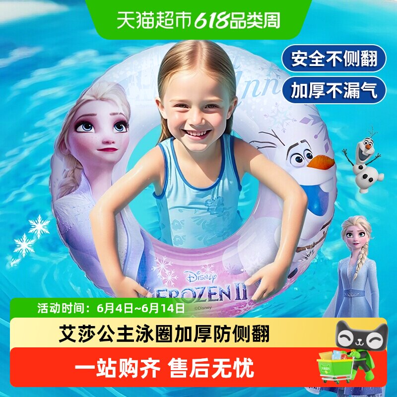 游泳圈冰雪奇缘儿童救生圈3-6岁男女孩游泳腋下圈六一儿童节礼物