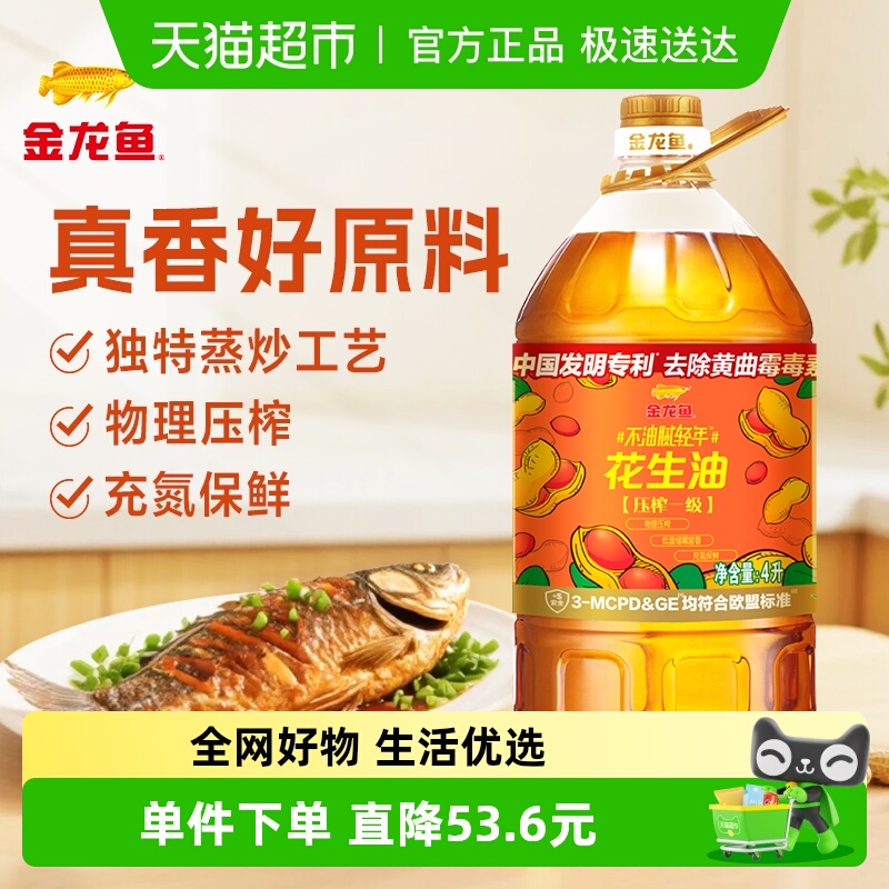 金龙鱼不油腻轻年4L*1花生油