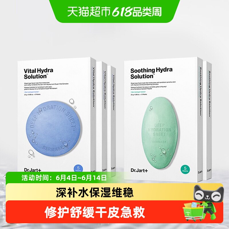 【下拉更优惠】蒂佳婷经典蓝绿丸面膜1.0补水保湿舒缓修护屏障换