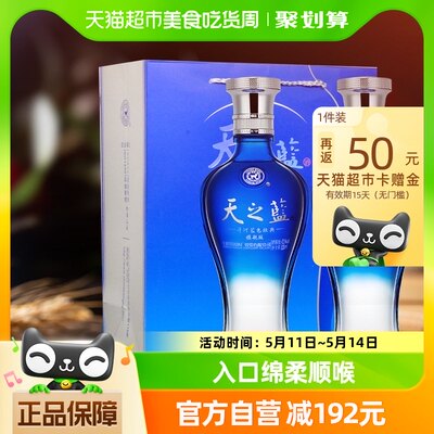 洋河天之蓝42度520ml*2瓶旗舰版 绵柔口感浓香型白酒酒水酒类