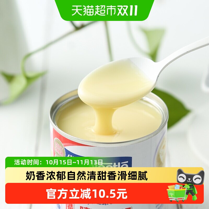 雀巢鹰唛炼乳350g*3罐奶香浓郁口感顺滑纯正经典随心搭配甜品饮品