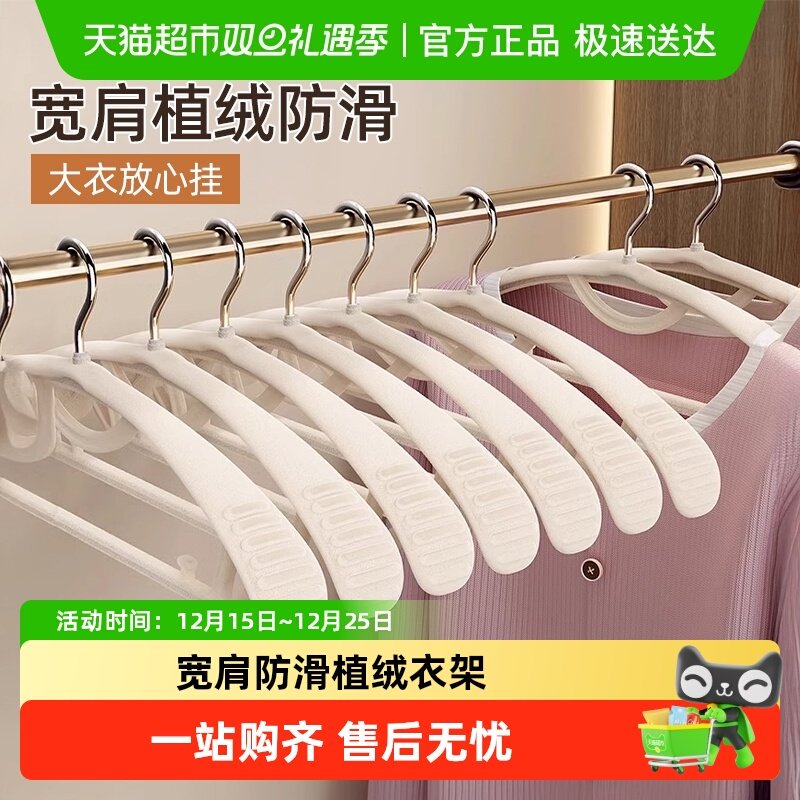 优勤家用无痕防滑植绒衣架