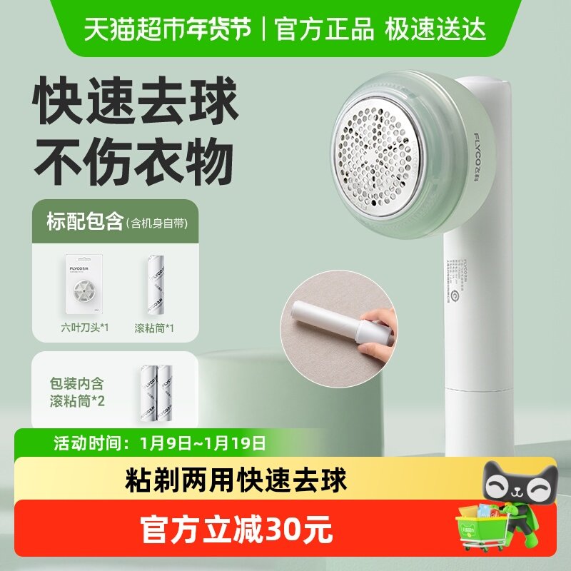 飞科毛球修剪器剃毛器打毛机家用衣服起球去球器毛衣刮毛器FR5280