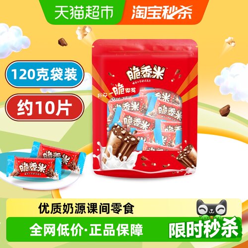 脆香米脆米心牛奶夹心巧克力零食