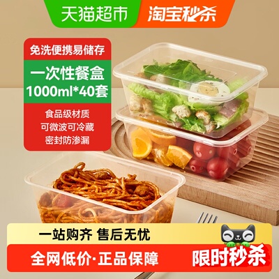 美丽雅长方1000型一次性餐盒