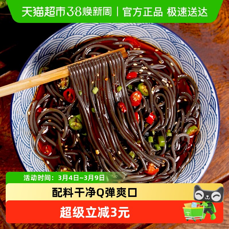 古蜀味道蕨根粉干货粉丝粉条500g*3袋粉丝土豆粉