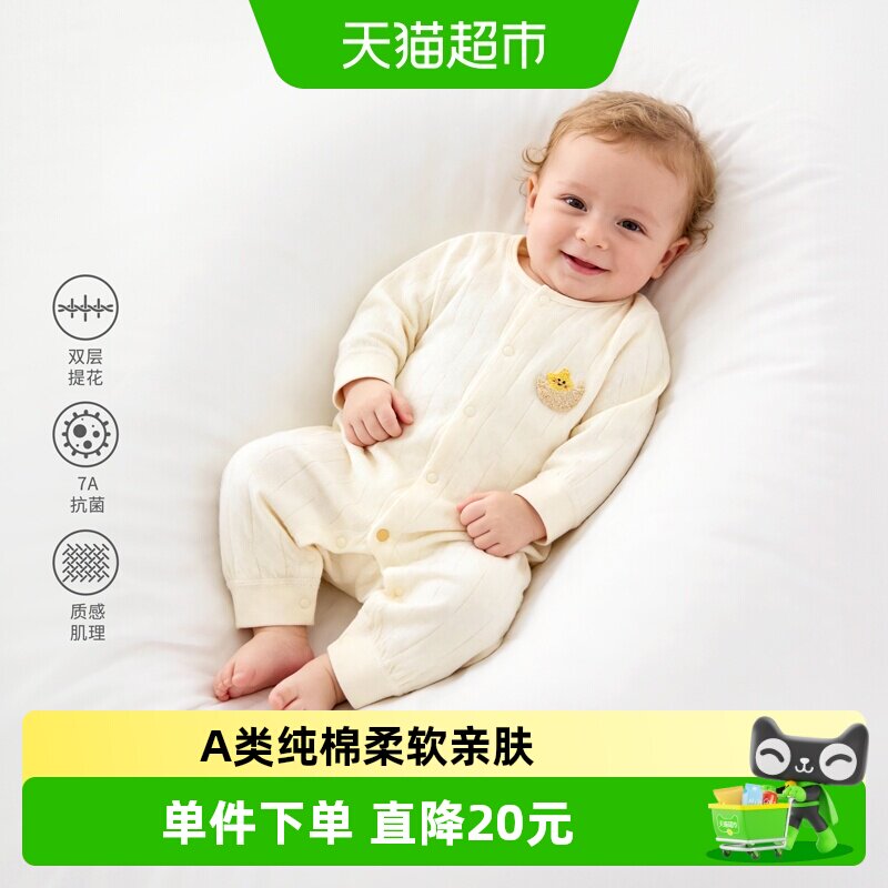 婴蓓依A类纯棉无骨缝制连体衣