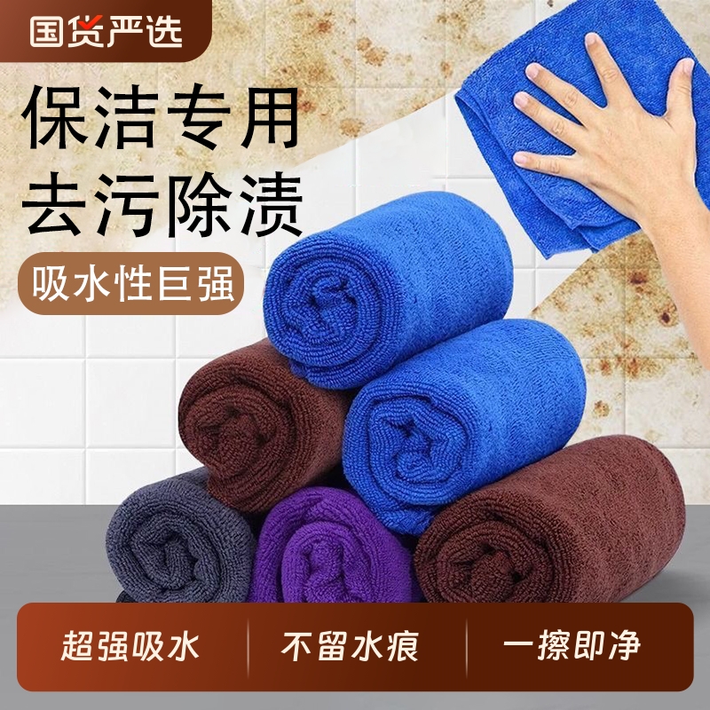 保洁毛巾抹布吸水加厚细纤维洗碗布不掉毛家政家务清洁擦玻璃