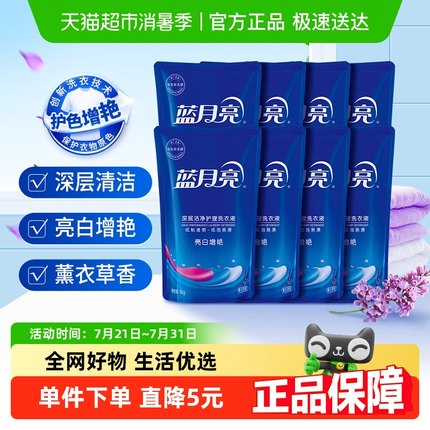 蓝月亮洗衣液补充装16斤整箱批家用袋装补充液官方正品替换装