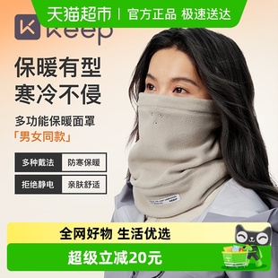 Keep多功能保暖面罩户外保暖抓绒骑电动车防寒脖套防风面罩男女款