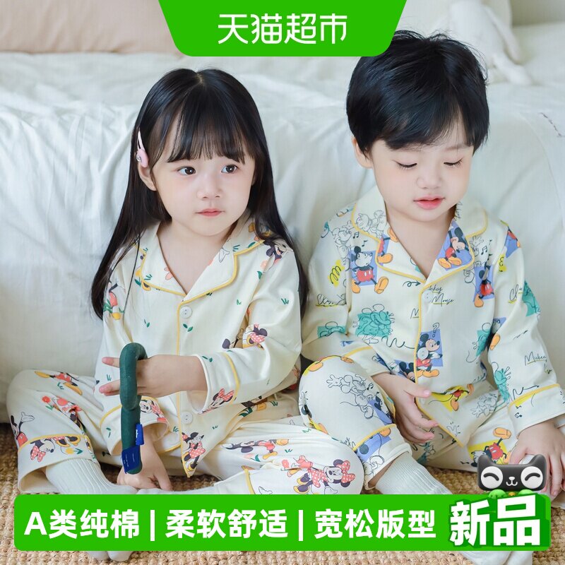 迪士尼男女童纯棉儿童睡衣家居服
