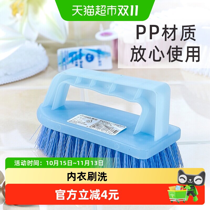茶花带手柄软毛刷连体清洁刷多功能刷毛刷家用洗衣刷衣服刷鞋刷