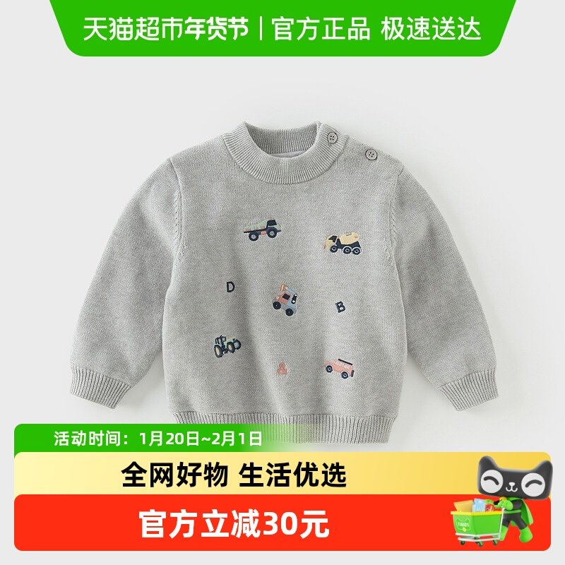 戴维贝拉男童冬装毛衣宝宝加绒针织衫2025新款儿童半高领套头上衣,童装/婴儿装/亲子装,毛衣/针织衫,淘宝优惠券,粉丝福利购,淘宝优惠卷