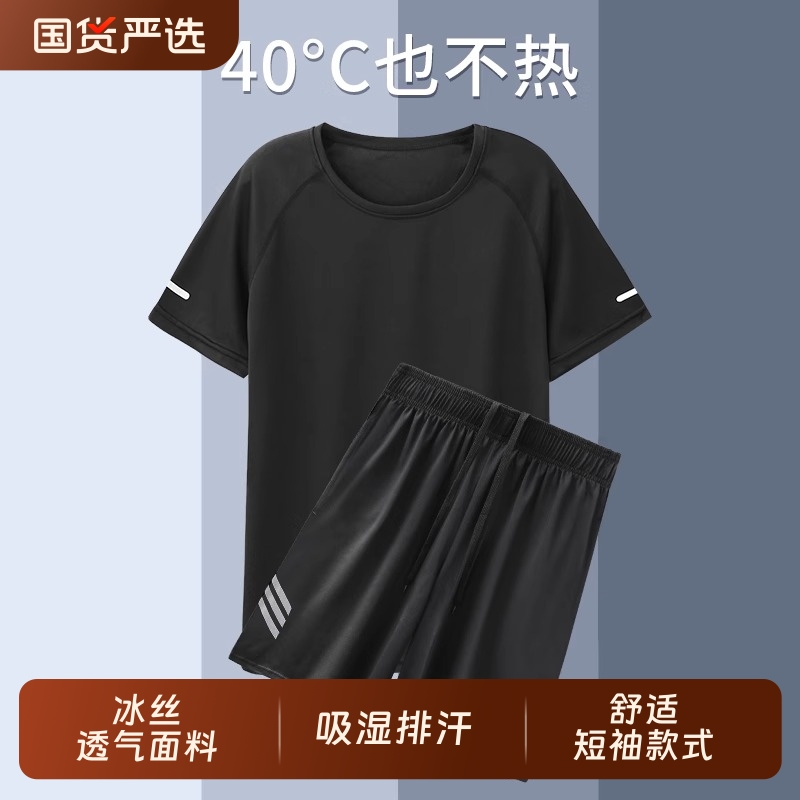 运动套装男健身衣服跑步装备晨跑服骑行训练房夏季紧身冰丝速干衣