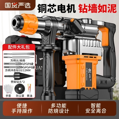 电锤两用多功能冲击钻