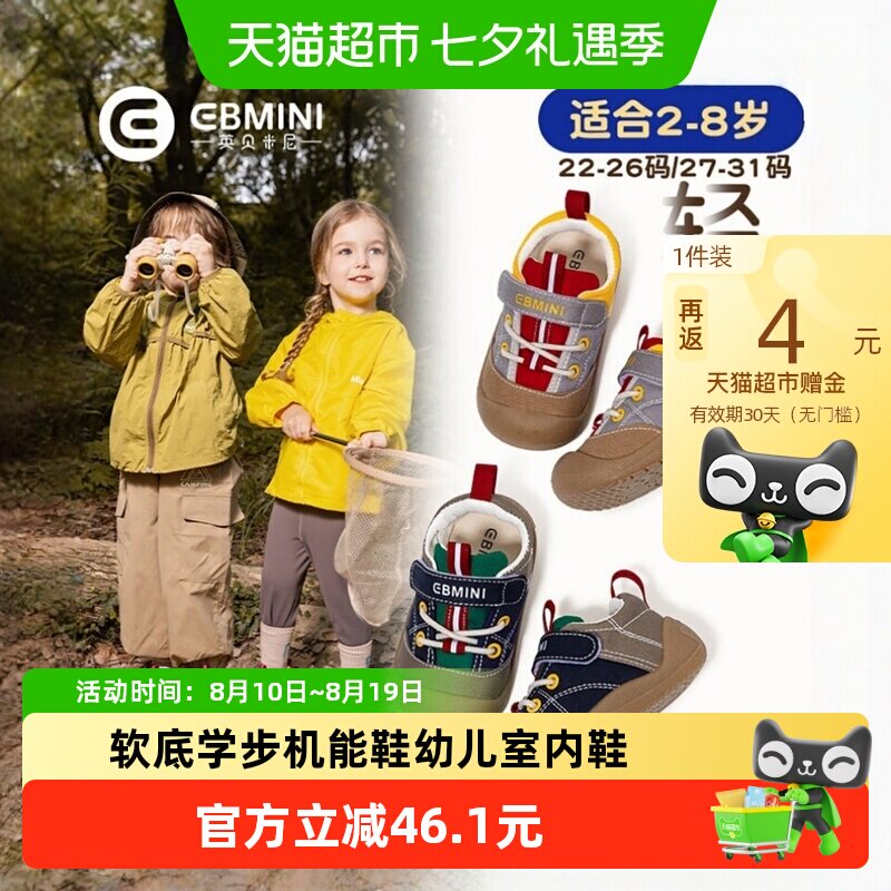 英贝米尼春秋学步鞋防滑舒适