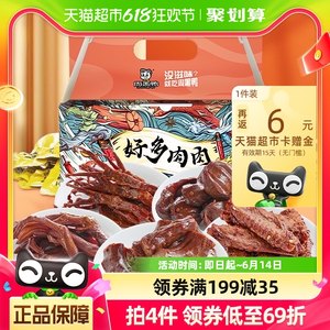 周黑鸭鸭肉干大礼包500g×1盒