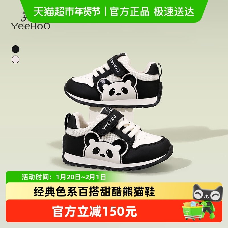 英氏童鞋儿童运动鞋2025秋冬季新款熊猫鞋男童跑步鞋女童休闲鞋鞋,童鞋/婴儿鞋/亲子鞋,运动鞋,淘宝优惠券,粉丝福利购,淘宝优惠卷