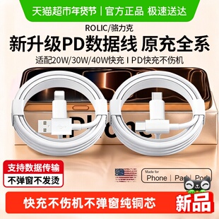 rolic适用iPhone17/16数据线15promax苹果14/13充电线手机11X快充