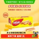 麗芝士奶酪芝士威化夾心餅干145g爆款 休閑兒童零食 印尼進(jìn)口