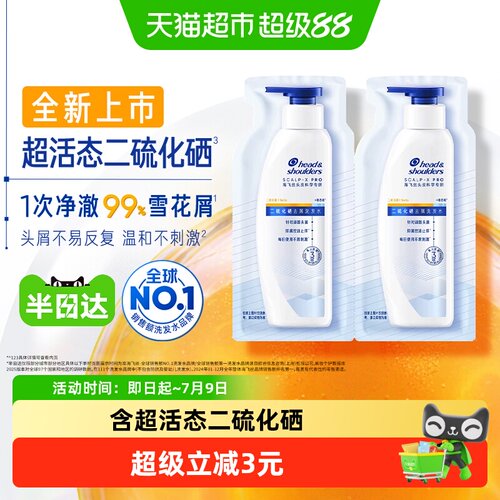 海飞丝去屑二硫化硒洗发水