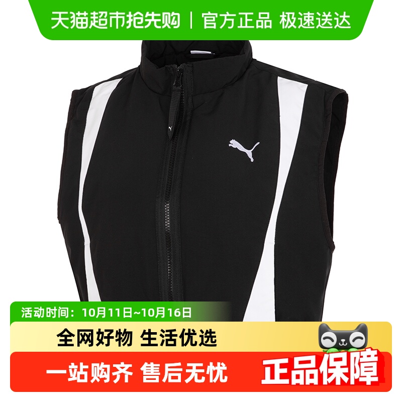 Puma彪马立领马甲女装短款上衣运动夹克撞色拼接休闲外套