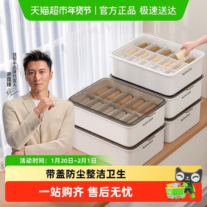佳帮手内衣收纳盒装内裤袜子盒子家用衣柜收纳神器贴身衣物整理盒,收纳整理,内衣收纳盒,淘宝优惠券,粉丝福利购,淘宝优惠卷