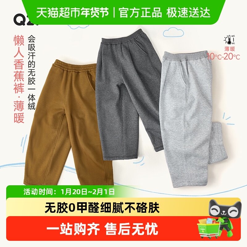 Q21【薄绒】儿童卫裤男女童宝宝百搭休闲秋冬加绒保暖运动长裤子,童装/婴儿装/亲子装,裤子,淘宝优惠券,粉丝福利购,淘宝优惠卷