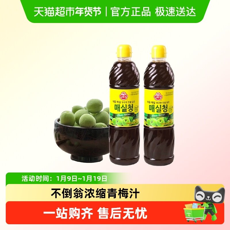 不倒翁浓缩青梅汁韩国进口调料朝鲜族韩式酸梅清梅梅子青莓调味汁