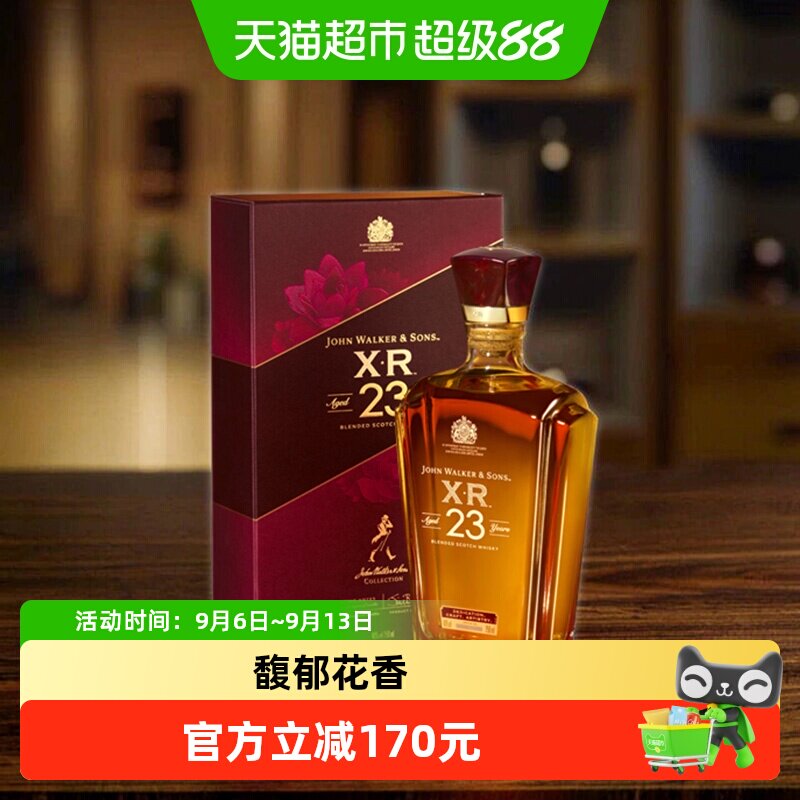 【进口】尊尼获加珍选XR23年调配苏格兰威士忌进口洋酒750ml