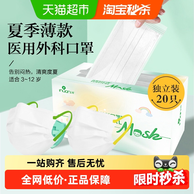 海氏海诺儿童尺寸秋冬防风口罩