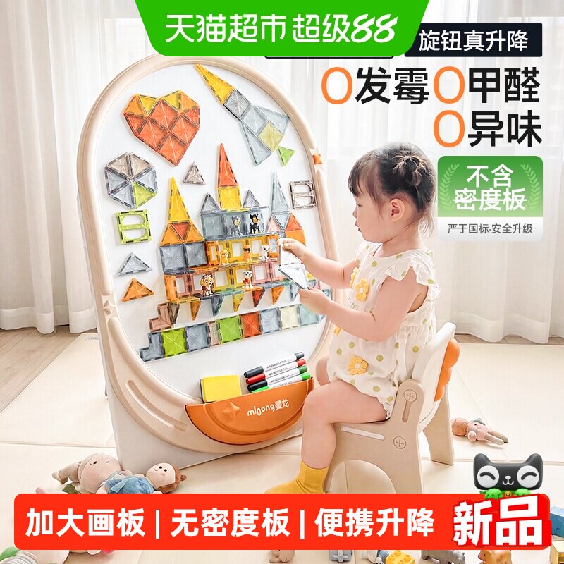 曼龙磁性儿童画板创新支架收纳